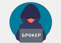 Интервью с юристом: Как вернуть украденные брокером деньги