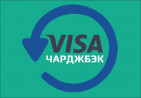 Интервью с юристом: как выполнить чарджбэк Visa?