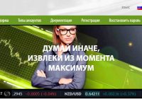 Брокер GlobalTradeInvesting: обзор и отзывы трейдеров. Мошенники?