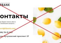 Как работает ITPbank, реальные отзывы клиентов. Махинация?