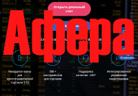 Как работает брокер Eternity Finance, реальные отзывы клиентов. Махинация?