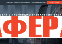 Брокер Gfixtrade, отзывы трейдеров. Афера?