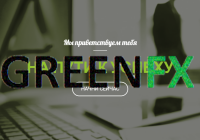 GreenFX – обзор компании и отзывы клиентов. Развод?
