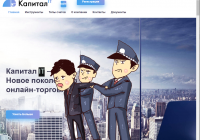 Kapital IT отзывы. Развод?
